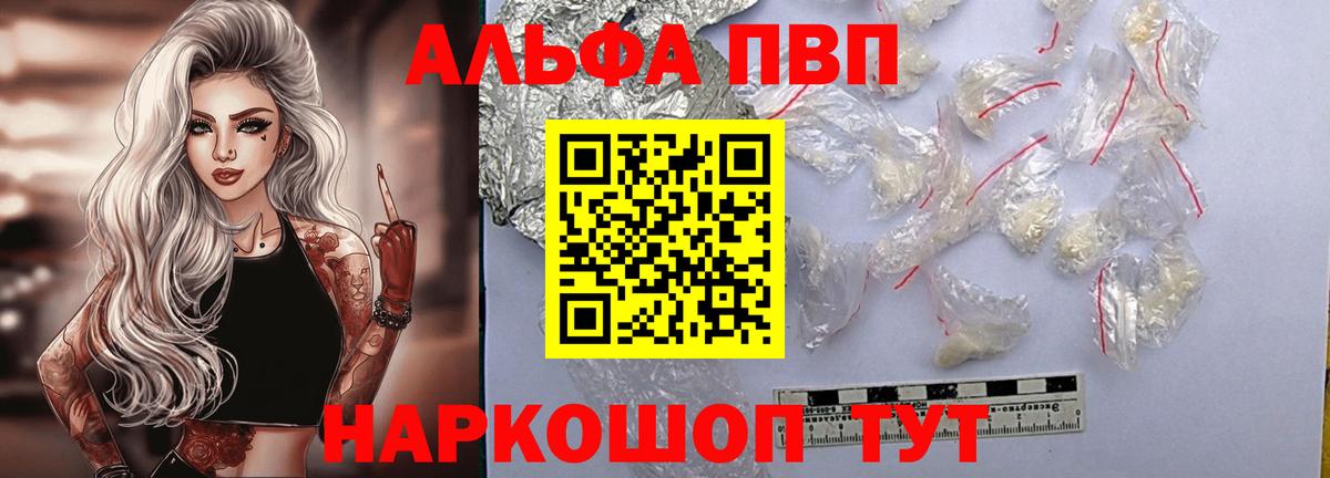 наркота  Alfa_PVP СК КРИС  Вход с VPN  Нурлат  Альфа ПВП СК КРИС 
