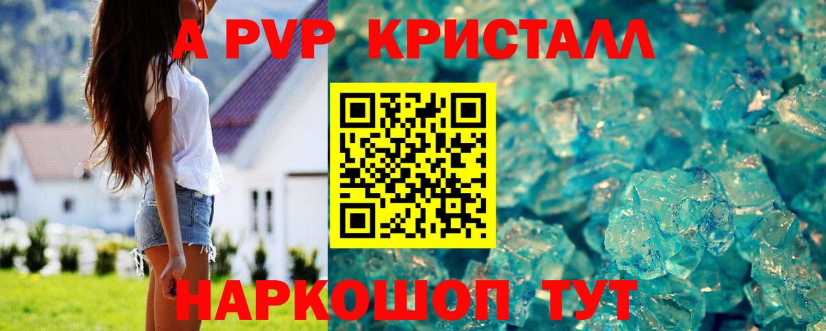А ПВП Соль Нурлат