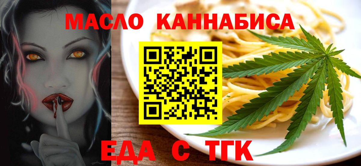 Нурлат  Cannafood конопля  Вход с VPN 