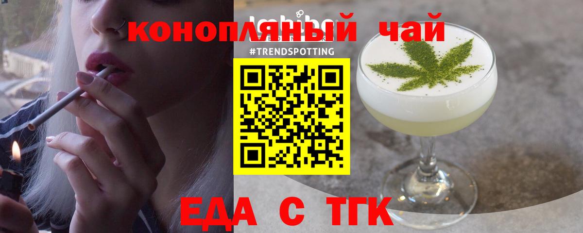Cannafood марихуана Нурлат