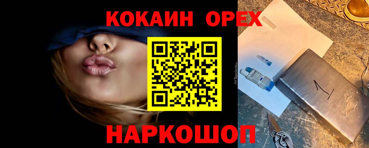 КОКАИН Колумбийский Нурлат