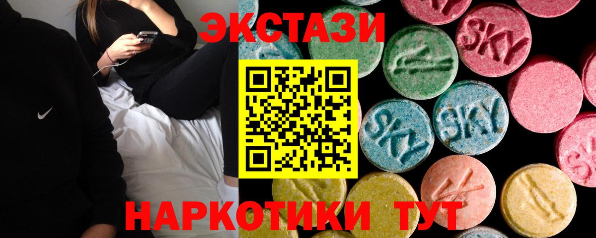 Нурлат  ЭКСТАЗИ  Вход с VPN  купить   Ecstasy louis Vuitton  Ecstasy таблы 