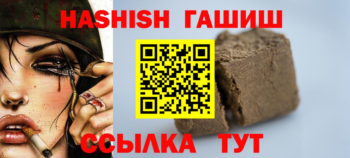 ГАШИШ гарик  Вход с VPN  закладки  Нурлат 
