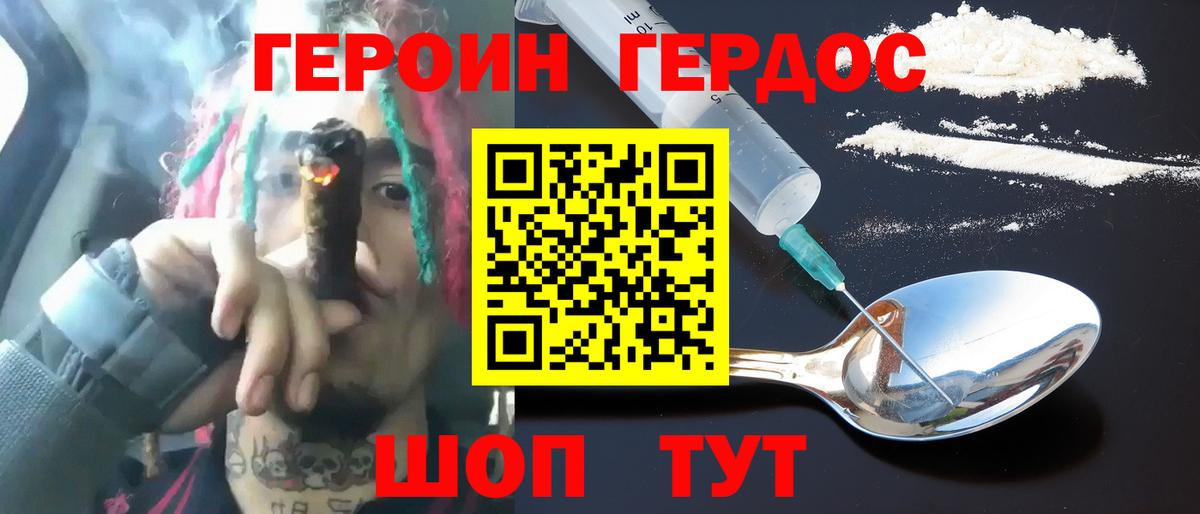 Нурлат  ГЕРОИН VHQ  Вход с VPN 