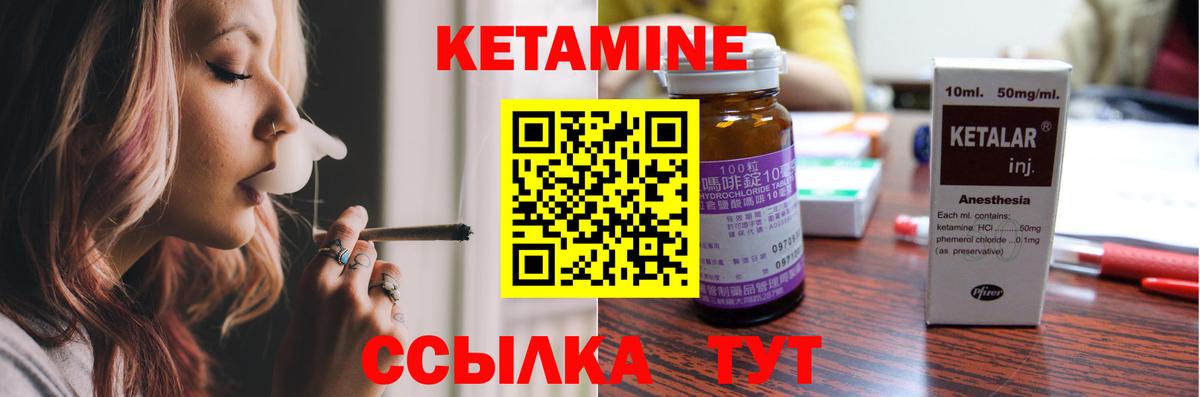 КЕТАМИН ketamine  Вход с VPN  Нурлат 