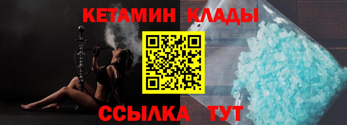 Кетамин ketamine Нурлат