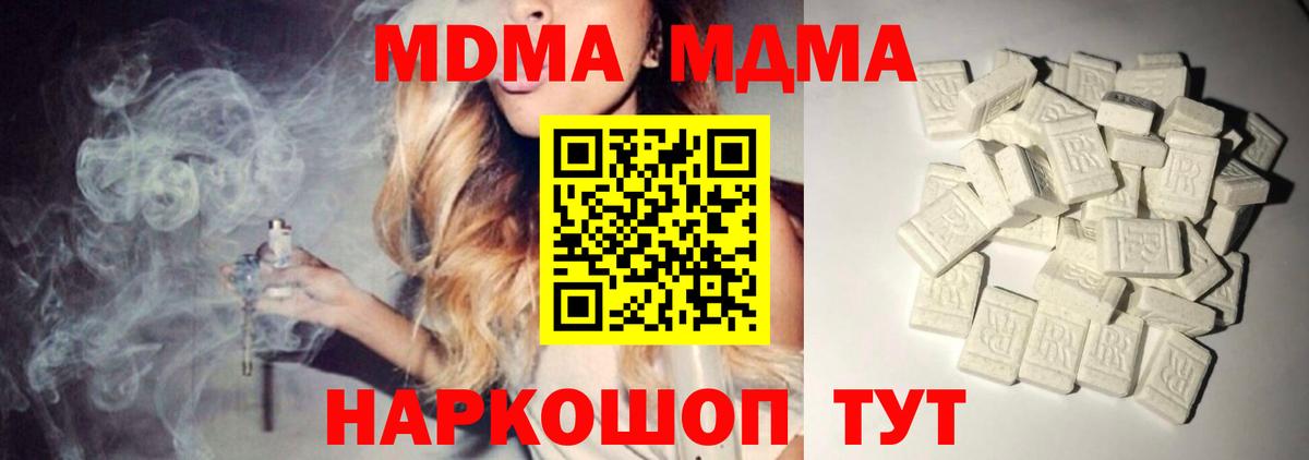 MDMA VHQ  Вход с VPN  МДМА  MDMA crystal  Нурлат 