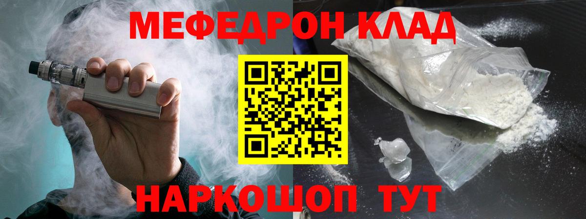 Мефедрон кристаллы Нурлат
