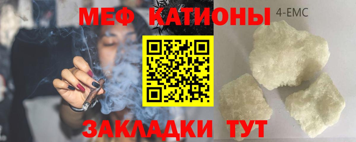 Нурлат  Мефедрон VHQ  Вход с VPN  Мефедрон  МЯУ-МЯУ кристаллы 