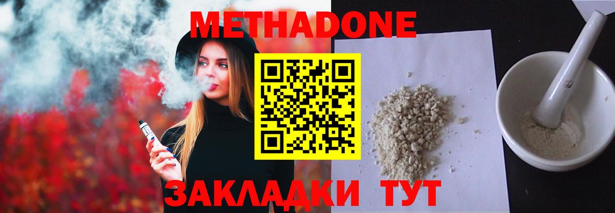 МЕТАДОН VHQ Нурлат