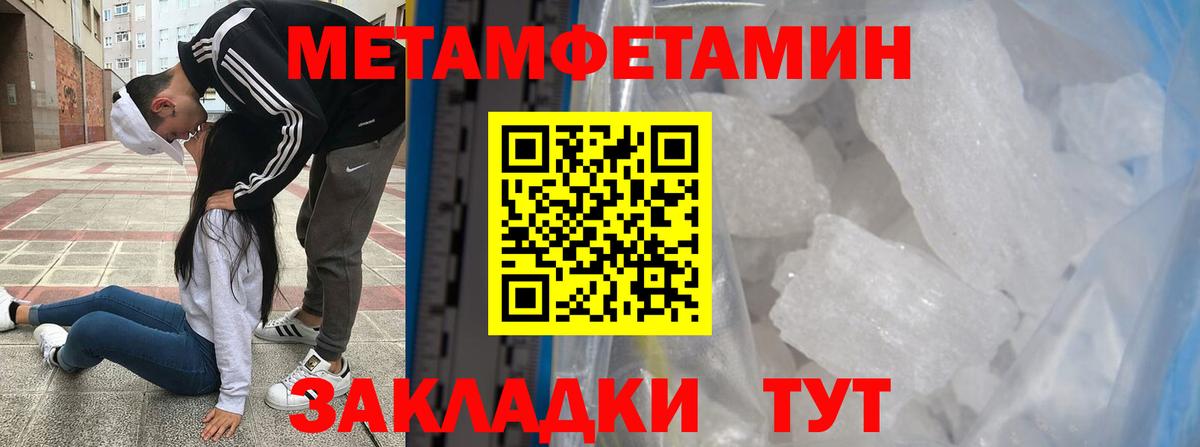 Нурлат  МЕТАМФЕТАМИН мет  Вход с VPN 