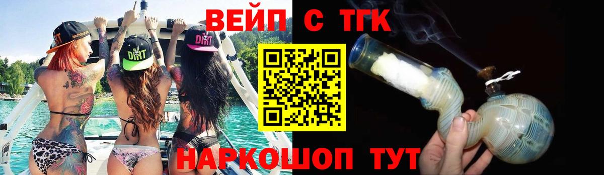 Дистиллят ТГК концентрат  Вход с VPN  Нурлат  Дистиллят ТГК концентрат 