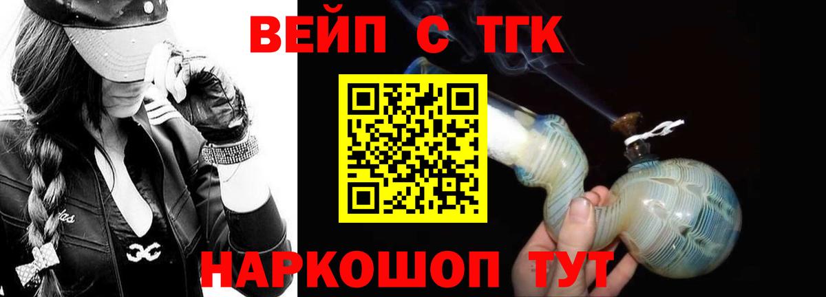 Дистиллят ТГК концентрат Нурлат